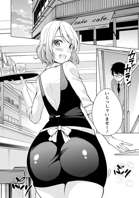 Ecchi na Watashi ja Dame desu ka?