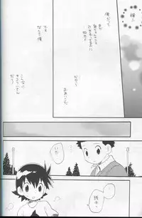 (C64) [Kuruguru DNA (Hoshiai Hilo)] JTH (Digimon Frontier)