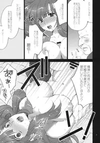 [Lycoris (MARU, RINNO)] Lycoris03 Ankoku Riff no Nazo (Fire Emblem Mystery of the Emblem)