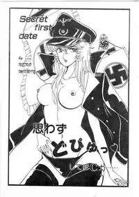 [Moriya Neko] Himitsu no First Date - Secret First Date