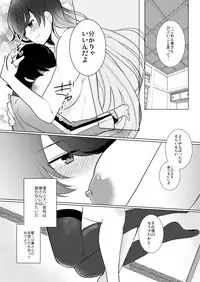 [あひるのガー子 (Ahiru)] 僕と兼さん♀の24時間攻防戦 (Touken Ranbu) [Digital]