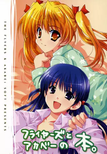 [AKABEi SOFT (Alpha)] Daisuki (Saumrai Spirits)