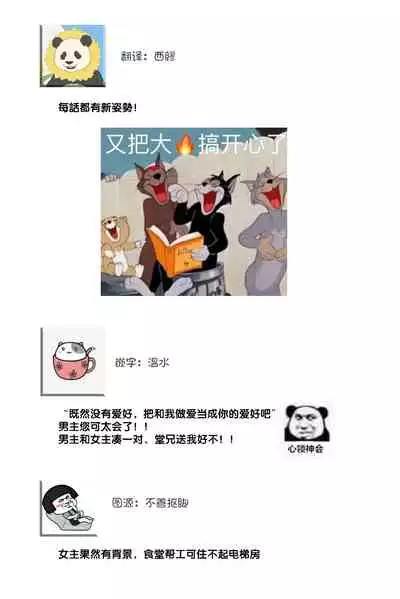 [Aizen Mana] Is It An Invitation For Sexual Intercourse? ~Story of a Carnivorous Narcissist and an Aromantic Woman~ | 你在以做愛為前提邀請我嗎？～肉食系自戀男子與絕對不戀愛的女子～ Ch.1-6 end [Chinese] [莉赛特汉化组]