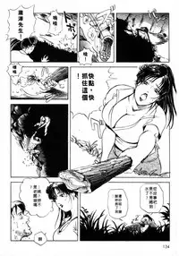 [Misaki Yukihiro, Kashiwabara Rei] Tsuyako no Yu 1 | 艷子的温泉 1 [Chinese]