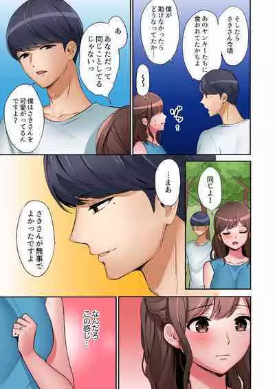 "Okusan, Zenbu Haitte masu yo" Baito no Otokonoko ni Netorarete masu 01-12