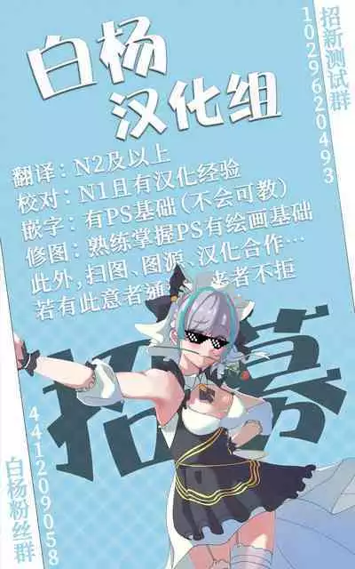 Shu no Mikokoro no Mamani