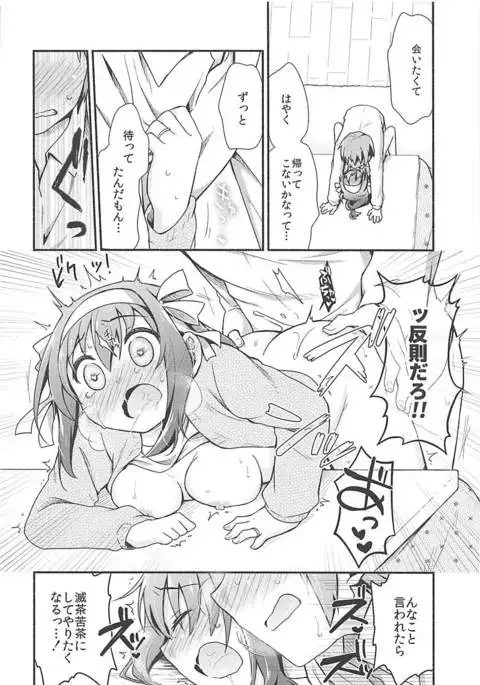 Kotatsu de Mikan, yori mo Amaimono.