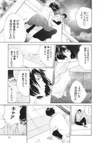 [Hazuki Kaoru] Shuuchi no Yakata