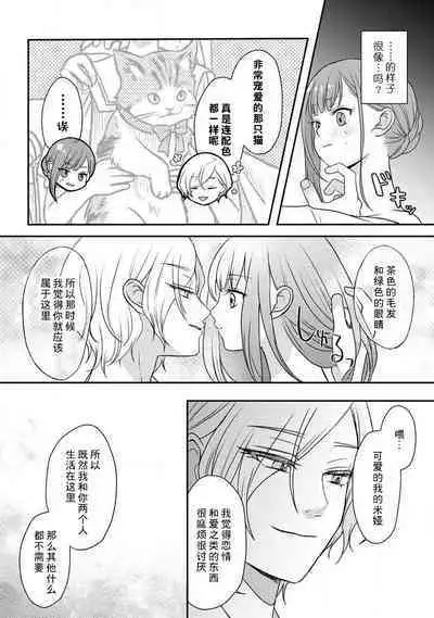 [tsugumi] Kawaii Boku no Mia Tennen Kizoku-sama no Aisare Maid | 我可愛的米婭 為天然貴族所愛的女僕 1-3 [Chinese] [莉赛特汉化组]