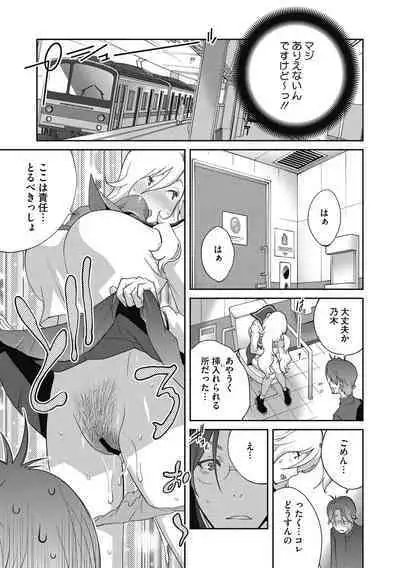 Hentai-kun Kouiu no Suki'sho ?