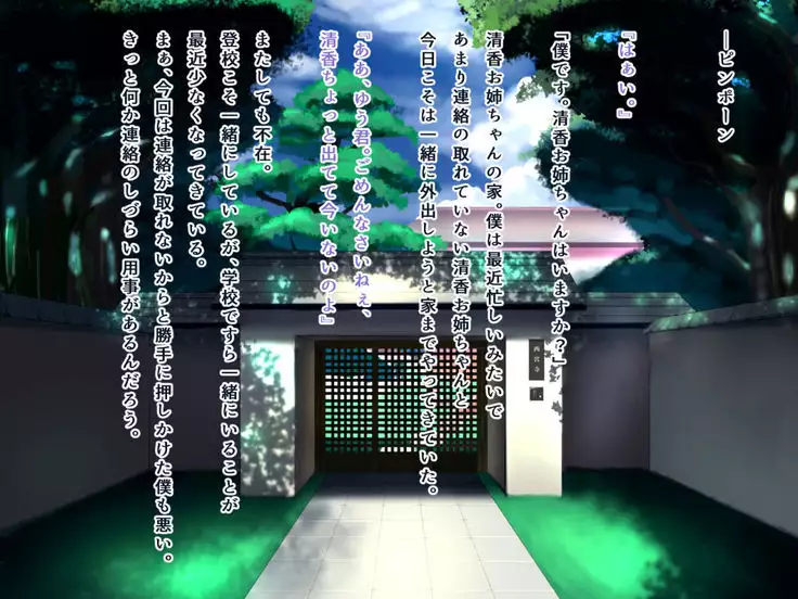 Seiso Ojousama Oyako no Netorare Life