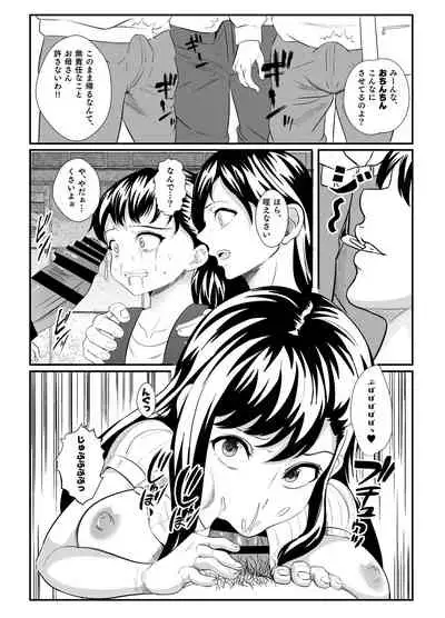 [Icchao Murasakiimoren new] Yuurei ni Nottorare Osoto de Ikenai Koto o Hajimeta Okaa-san