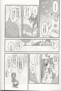 (Mimiket 3) [Digital Lover (Nakajima Yuka)] D.L. action 04 Nise 'Nanika' to Issho! Kekkou Ippai (Ukagaka)