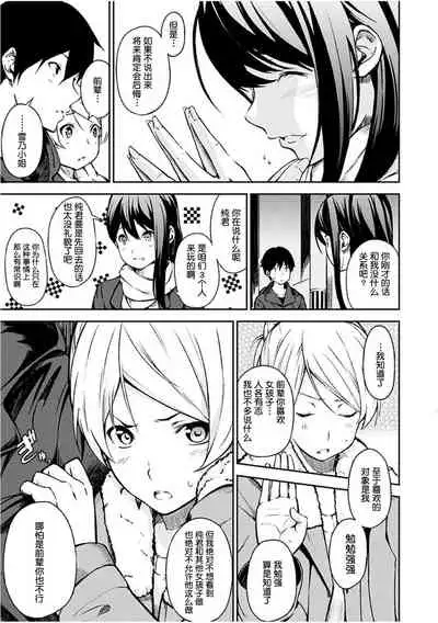 [Sanjuurou] Oyatsu no Jikan - Would you like to taste my body? [Chinese] [鬼畜王汉化组] [Digital]