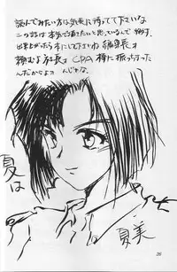 (C48) [Chimatsuriya Honpo (Asanagi Aoi)] THE SECRET OF Chimatsuriya Vol. 10 (Ah! My Goddess)