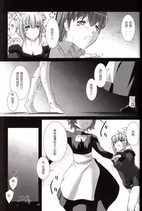 [MISS BLACK OFFLINE (MISS BLACK)] Der Lieben Valesti (Busou Shinki) [2013-01-20] [Chinese] [沒有漢化]