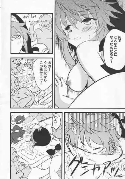 (Kouroumu 17) [Anko Strawberry (Natane Tsuyu, Yakusa Dashimaki)] Yoigoshi no Sake wa Kanro no Aji (Touhou Project)
