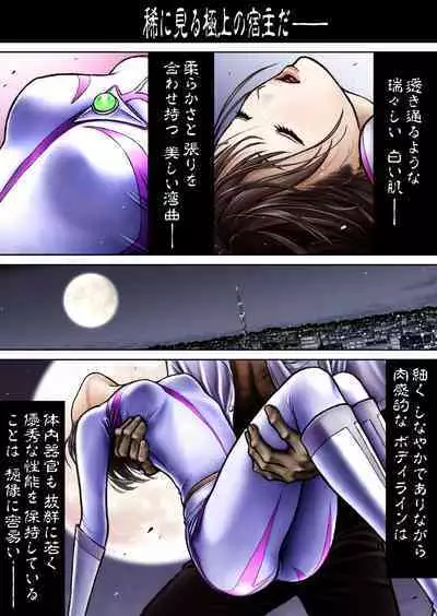 Sentai Pink Haiboku no Yoru