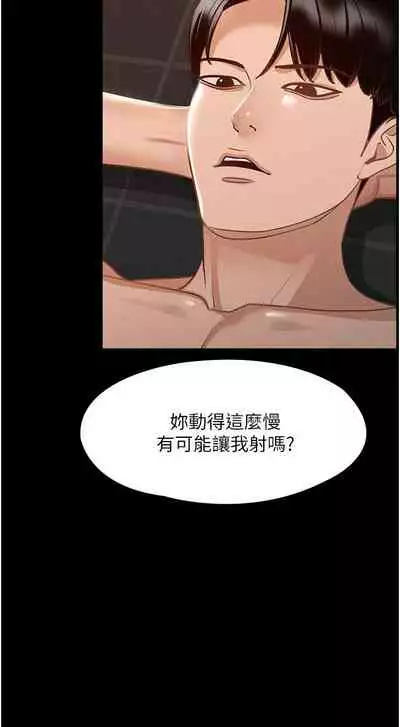 Manager Privileges chi 01-20 manhwaroshi