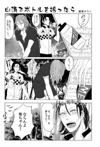 (C87) [Koi no Danmenzu (Iroito)] Houtou Musuko no Kikan - The Return of the Prodigal Son (Yowamushi Pedal)