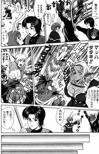 [Amano Hidemi] Yureru Koi, Otomeiro