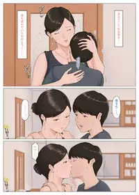 [Horsetail] Kaa-san Janakya Dame Nanda!! 5 ~Kanketsuhen Zenpen~