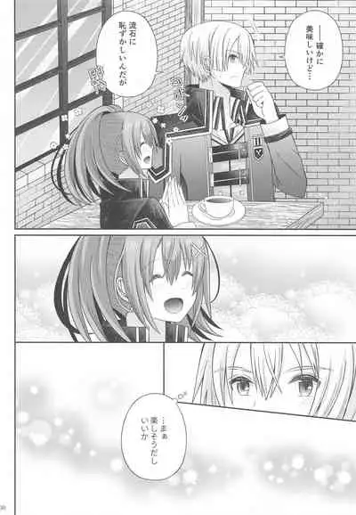 [Scope M.O (Minato)] Houkago, Kimi to Date (The Legend of Heroes: Sen no Kiseki, The Legend of Heroes: Trails of Creation)