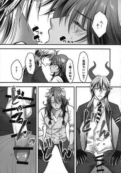 (Beckon of the Mirror 5) [Momoiro ROCK (Hakua)] Leona Choukyou Shinsho 2 ~Sakuranbo no Heta, Kuchi no Naka de Musuberu ka~ (Disney: Twisted-Wonderland)