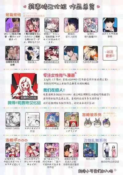 [Mitsumura Hachi] Kioku Sousitsu！？ Watashi no Kareshi ha Docchi? Karada de Tameshite・・・ | 失忆！？我的男朋友到底是谁？用身体来确认…Ch. 1-2 [Digital] [Chinese] [莉赛特汉化组]
