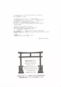 (COMIC1☆6) [Ar Da Coda (Zinan)] E Senjou no Horizon (Kyoukai Senjou no Horizon)