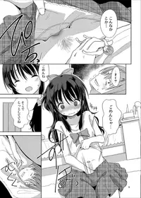 (C90) [Fuyunonchi (Fuyuno Mikan)] Little Sister With Grande Everyday