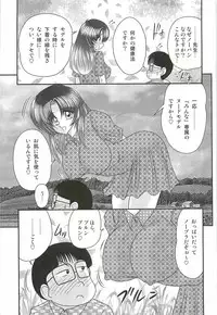 [Kamitou Masaki] Ayashii Shaseikai -Bijin Kyoushi ga Model?-