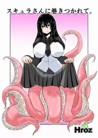 [Hroz] Scylla-san ni Makitsukarete.