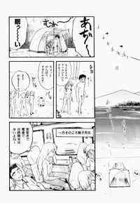 [Tama Noboru] Inran Gakuen Monzetsu Jigoku