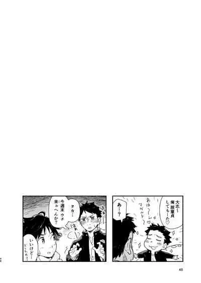Garasu Goshi no Kimi e