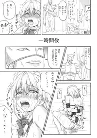 (C85) [Sumeragi Designs (Sumeragi Seisuke)] D4C continue (Touhou Project)