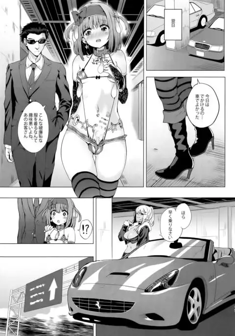 INDEX GIRLS 09 MIO Ni Futanari Seitokaichou Roshutsu Chijoku Choukyou