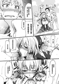 (CT22) [Arysuivery (Ayakase Chiyoko, Ayakase Riberi)] Atago-chan to Yasen Kouza (Kantai Collection -KanColle-) [Chinese] [黑条汉化]