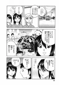 [Hidemaru] Zokkon! Boin Onsen Vol 1