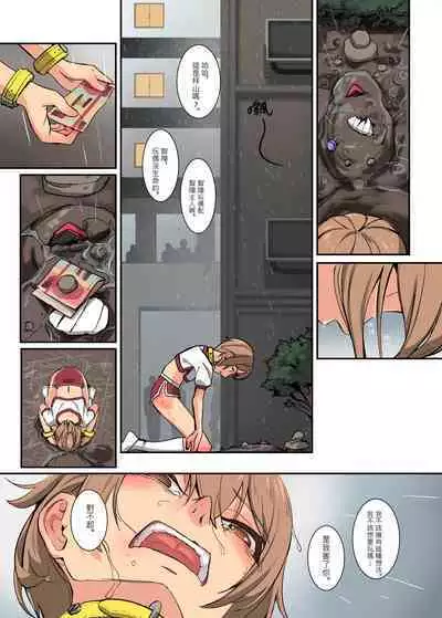 鈴次的体罰生活—同學的共用玩具