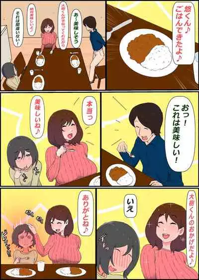 Gaman Yowai o Gibo-san Gagiri no Musuko to Kemono no Youna Sex o Suru Made no Hanashi Kairaku Ochisuki