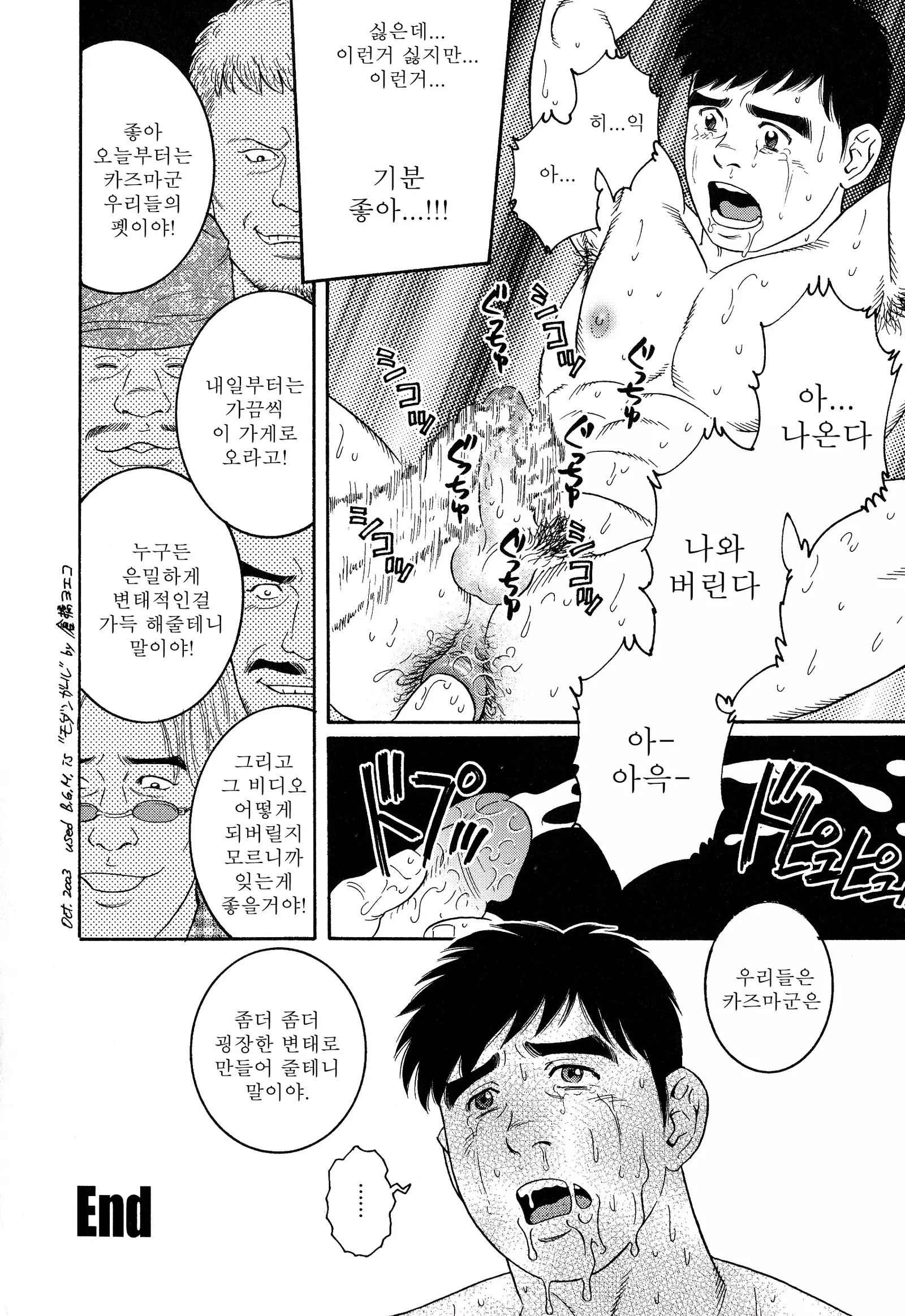 TRAP - Another Translation Version