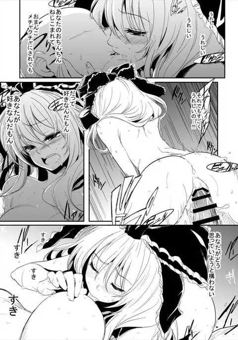 Hina-chan Renshuu Shitai!!