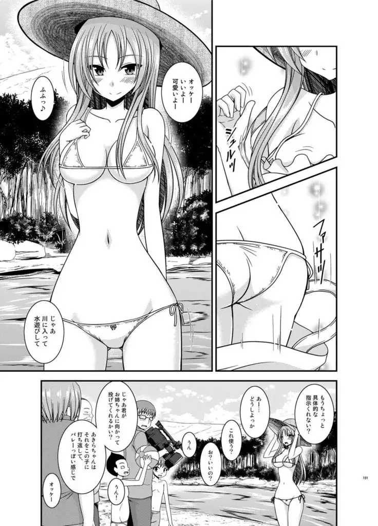 Roshutsu Shoujo Yuugi In Soushuuhen