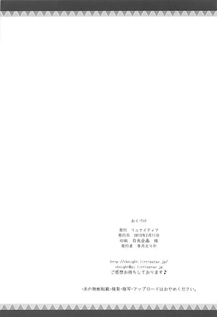 はんたっこ 6