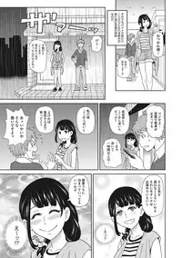[John K. Pe-ta] Itoshiki Acmate - My Lovely Acmate [Digital]