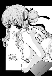 [Ryuuki Yumi] Kanojo no Chichi wa Boku no Mono
