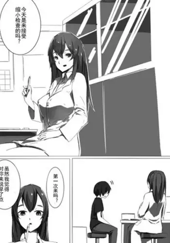 [marushamo] Shukushou Kensa [Chinese] [gn???]
