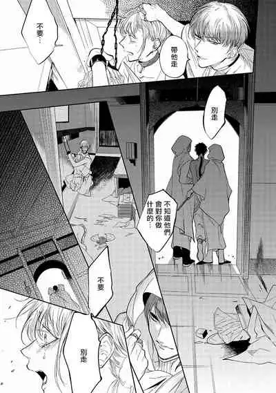 [Soutome Emu] Sahara no Kuro Washi | 撒哈拉的黑鹫 - Ch. 1-3 [Chinese] [冒险者公会] [Digital]