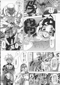 [Shiwasu no Okina] Get or Die